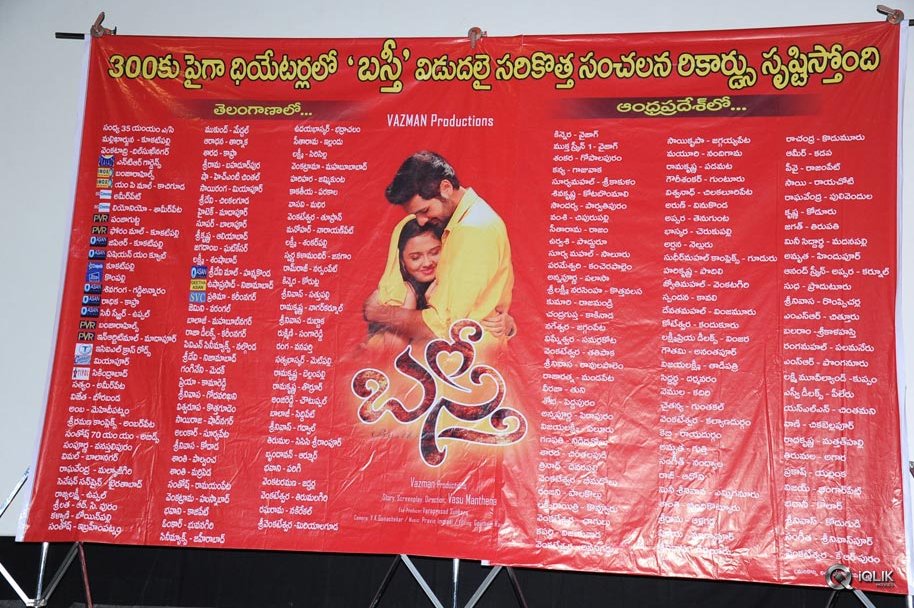 Basthi-Movie-Show-Press-Meet